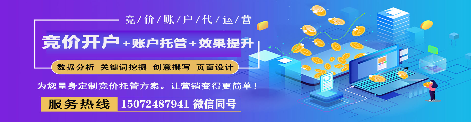 江宁推广开户